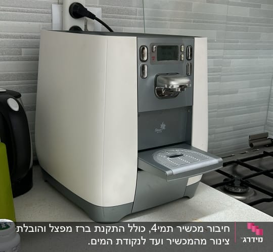 מכונת קפה על השיש במטבח